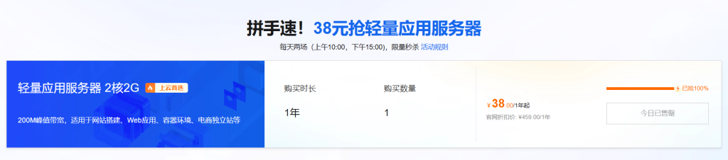 图片[2]-腾讯云服务器超低价2h4g5m新老同享,更有新用户特惠4h4g3m仅79元一年-柔同小栈