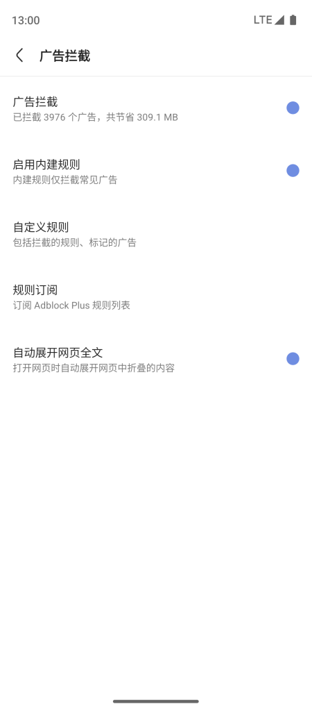 图片[2]-安利一款好用的浏览器”Via浏览器”-柔同小栈